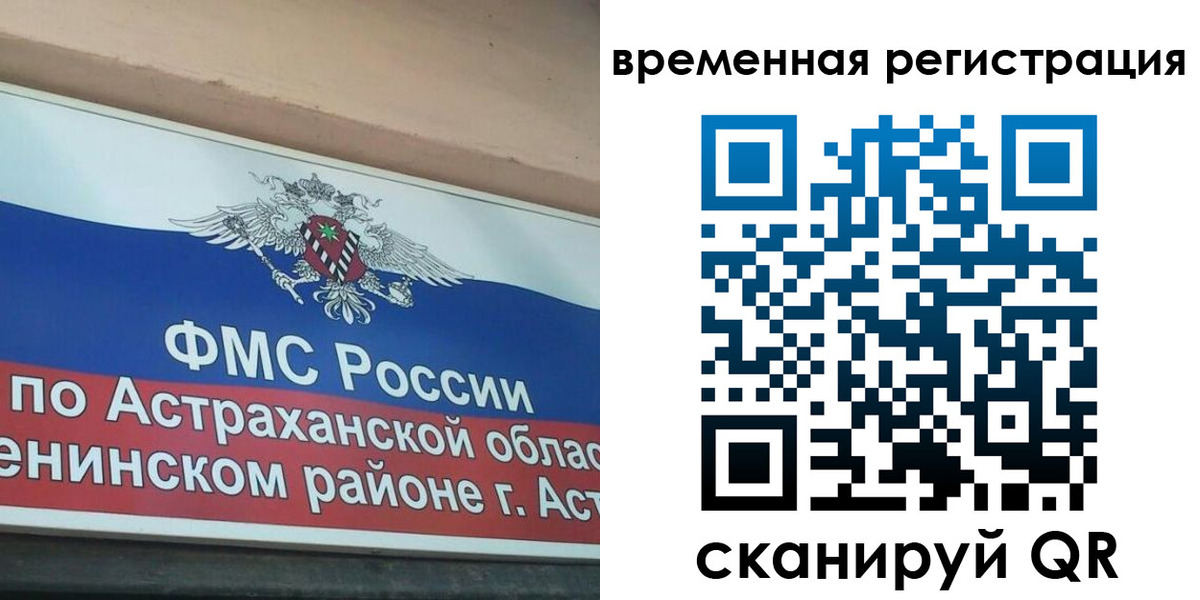 временная регистрация госуслуги в Купино