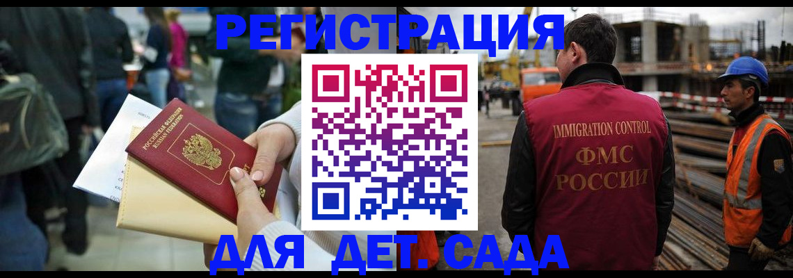 временная регистрация законно в Купино