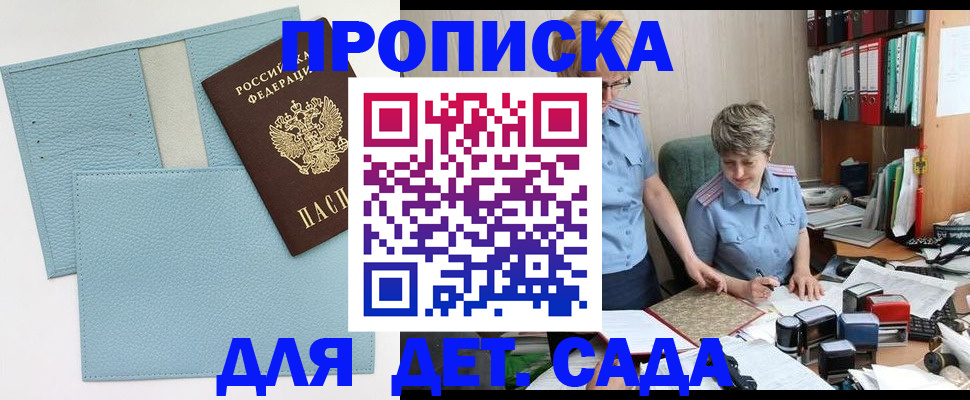 миграционный учет в Купино