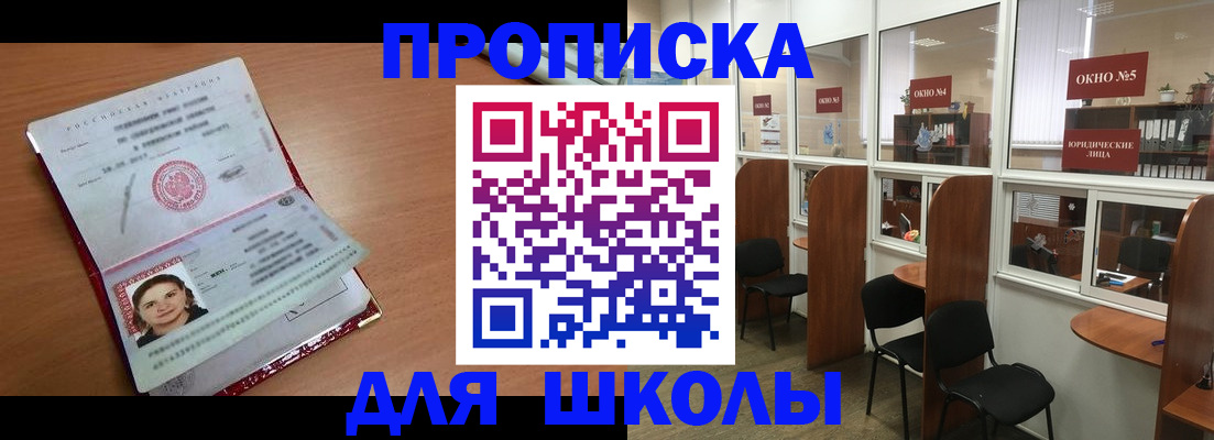 миграционный учет в Купино